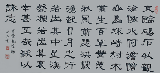 曹操《观沧海》 曹操《观沧海》