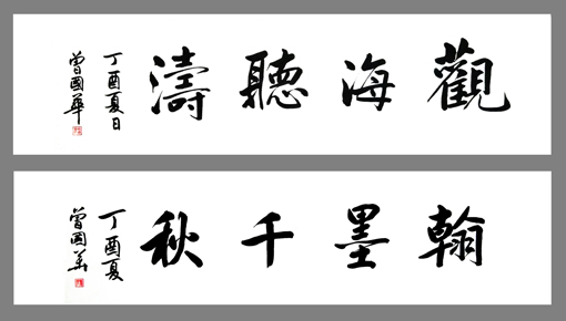 曾国华作品4 曾国华作品4