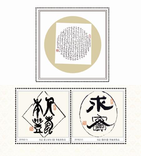 《人寿年丰》 《人寿年丰》