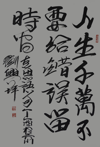 刘兴坪作品2 刘兴坪作品2