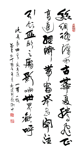 沈安良毛笔作品《一带一路》 沈安良毛笔作品《一带一路》