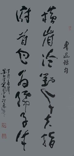 《横眉冷对千夫指 俯首甘为孺子牛》 《横眉冷对千夫指 俯首甘为孺子牛》