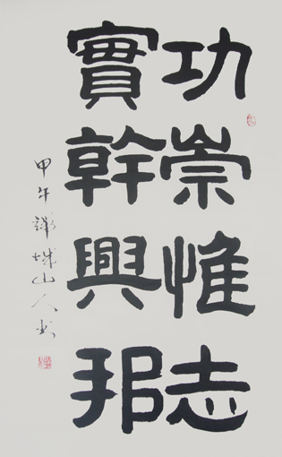 赵善坤作品1 赵善坤作品1