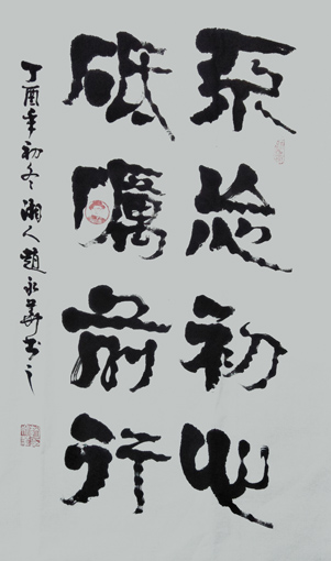 不忘初心,砥砺前行 不忘初心,砥砺前行