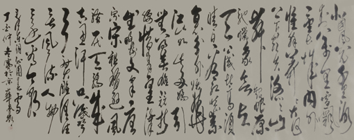 冉凤岭作品《沁园春·雪》 冉凤岭作品《沁园春·雪》