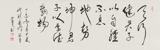 蒋斗贵作品1 蒋斗贵作品1