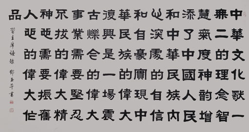 邓玉平作品1 邓玉平作品1