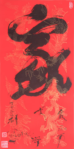 刘凤凯作品《家》 刘凤凯作品《家》