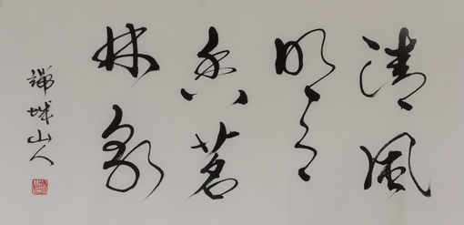 赵善坤作品4 赵善坤作品4