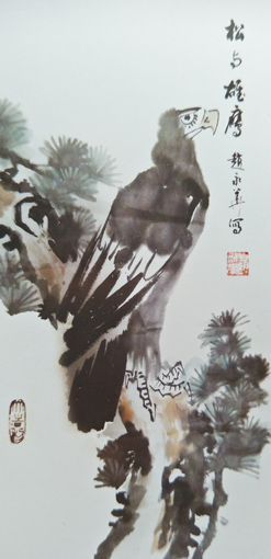 松与雄鹰 松与雄鹰