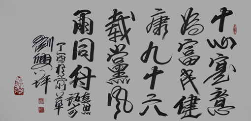 刘兴坪作品4 刘兴坪作品4