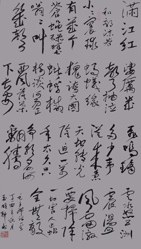 玉明轩作品4 玉明轩作品4