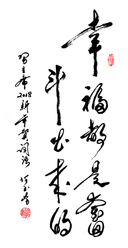 任玉岭作品4 任玉岭作品4