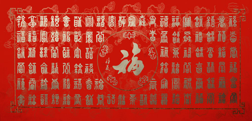 薛稳发作品3 薛稳发作品3