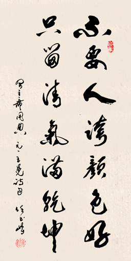 任玉岭作品2 任玉岭作品2