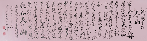 《沁园春•泰山》华夏子孙,团结一心,改天换地。旧世界变新,党的领导,统一战线。小平理论。三个代表,科学发展,人民生活节节高。 回往事,建党八十载,无数英雄。为革命立大功,千万名先烈而牺牲。<a href=http://www.cngansu.cn/news/shizhou/ target=_blank class=infotextkey>中国</a>起来了,山河壮丽,国富民强,走向辉煌。道德观念,人民不变,祖国强盛到永远。展宏图,须解放思想,稳如泰山。 《沁园春•泰山》华夏子孙,团结一心,改天换地。旧世界变新,党的领导,统一战线。小平理论。三个代表,科学发展,人民生活节节高。 回往事,建党八十载,无数英雄。为革命立大功,千万名先烈而牺牲。<a href=http://www.cngansu.cn/news/shizhou/ target=_blank class=infotextkey>中国</a>起来了,山河壮丽,国富民强,走向辉煌。道德观念,人民不变,祖国强盛到永远。展宏图,须解放思想,稳如泰山。