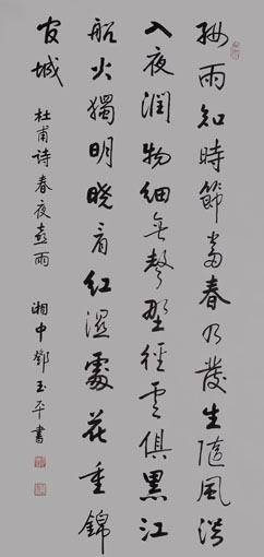 邓玉平作品1 邓玉平作品1