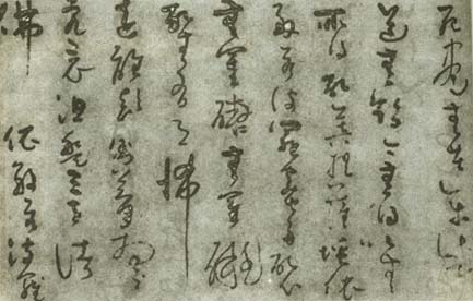 元代书法概述(二)