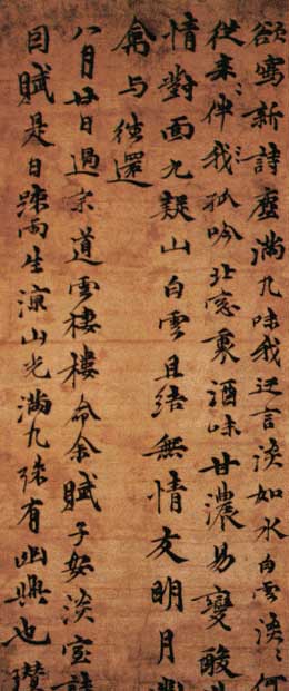 元代书法概述(二)