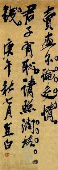 齐白石 润格声明.jpg 齐白石 润格声明.jpg