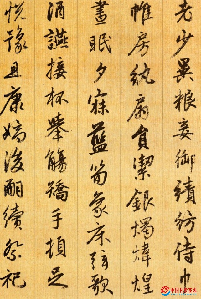 赵孟頫 千字文 (二)