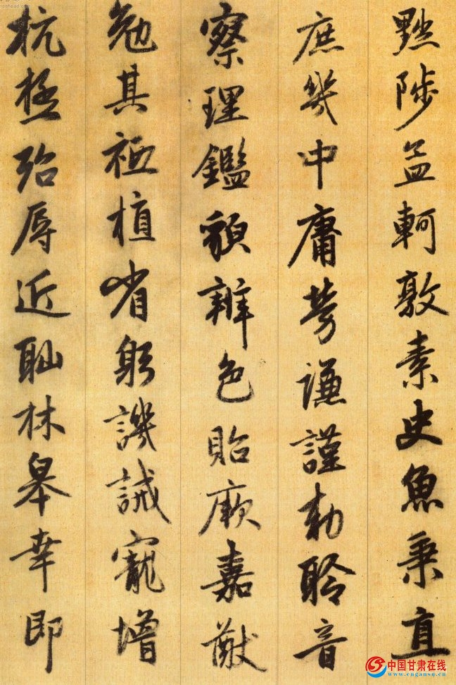 赵孟頫 千字文 (二)