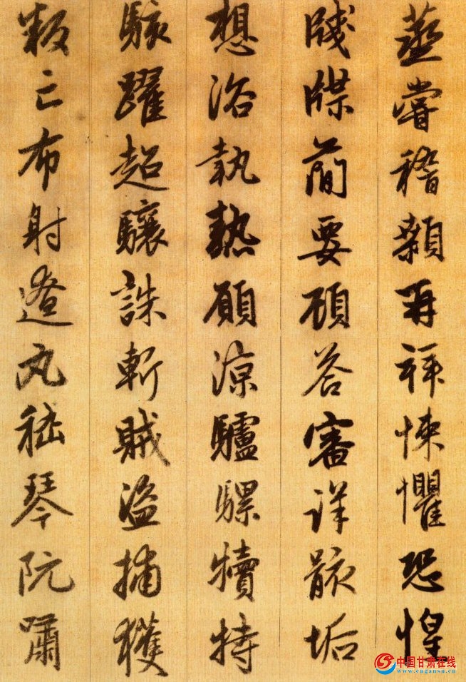 赵孟頫 千字文 (二)