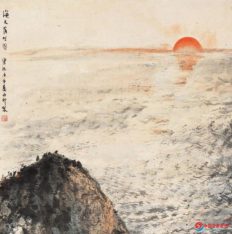 《海天落照图》