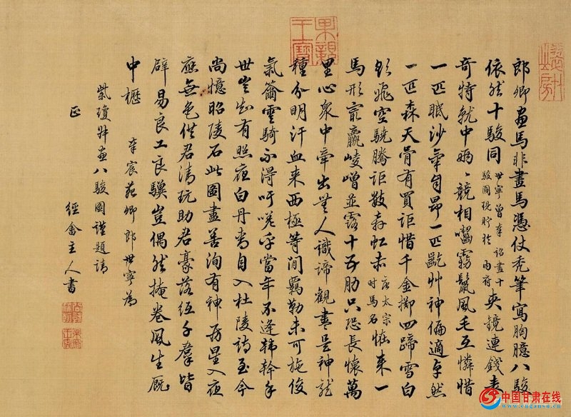 郎世宁《八骏图》