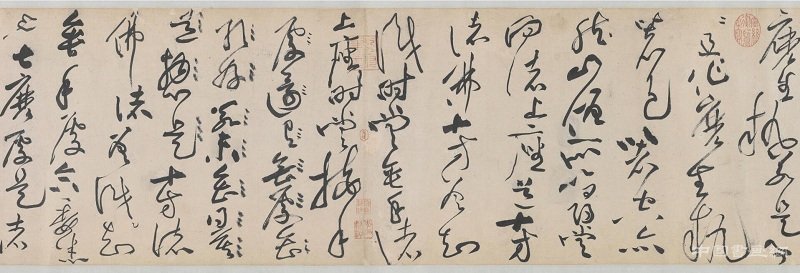 《草书诸上座帖卷》