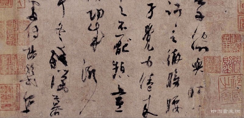 杨凝式《神仙起居法》