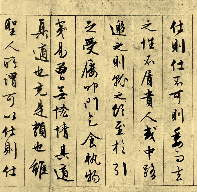 文征明草书赏析