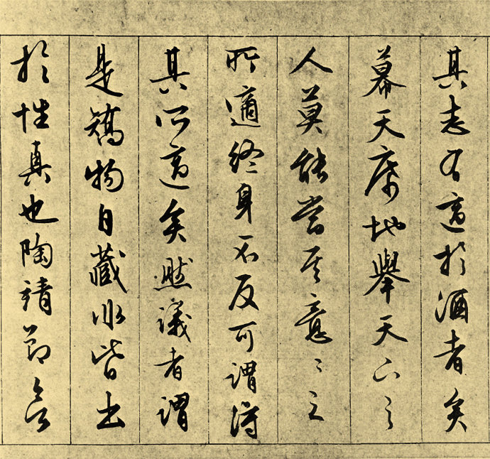 文征明草书赏析