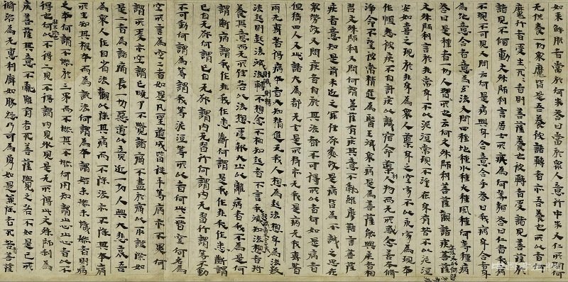 王相高《小楷维摩经卷》