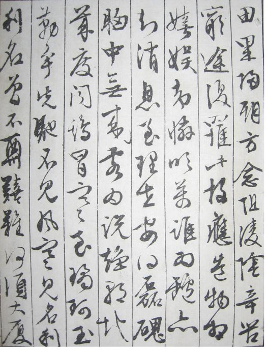 文征明草书赏析