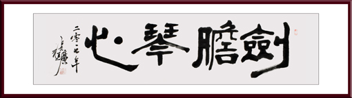 张道广作品4 张道广作品4