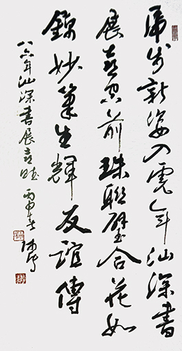 ��������չϲ����1986��ʫ 2016���� �в����� 94cm��48cm