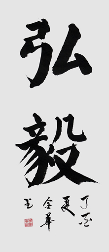 李金华作品4 李金华作品4