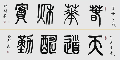 焦福利作品2 焦福利作品2