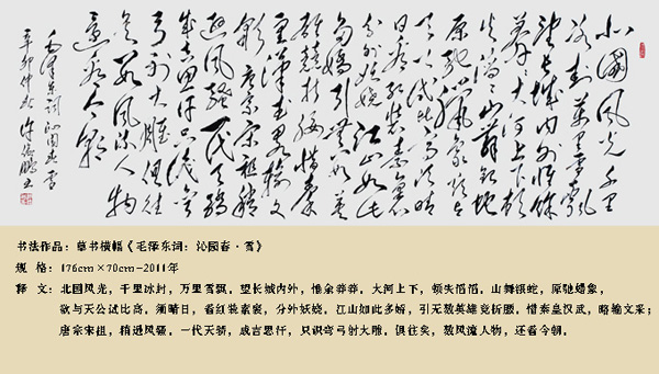 许俊鹏作品3 许俊鹏作品3