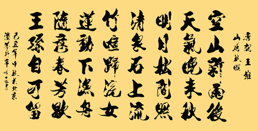 辛希孟作品2 辛希孟作品2