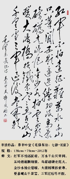 许俊鹏作品4 许俊鹏作品4