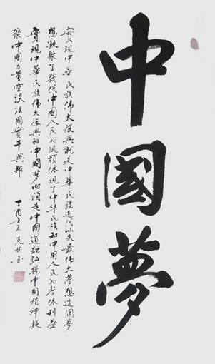 薛克彬作品2 薛克彬作品2