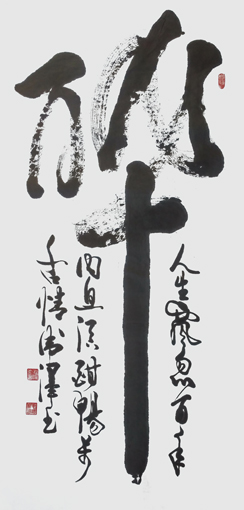 毛卫泽作品3 毛卫泽作品3