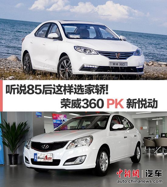 达成心愿不够,圆了梦想才嗨!听说85后这样选家轿