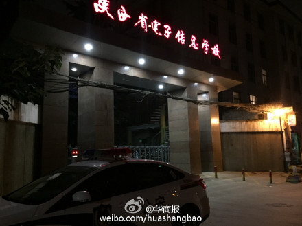 陕西省电子信息学校