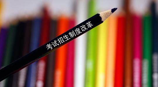 江西取消中考,各省市招生录取政策出现新变化