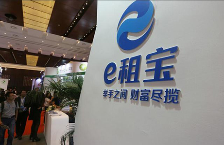 e租宝 e租宝