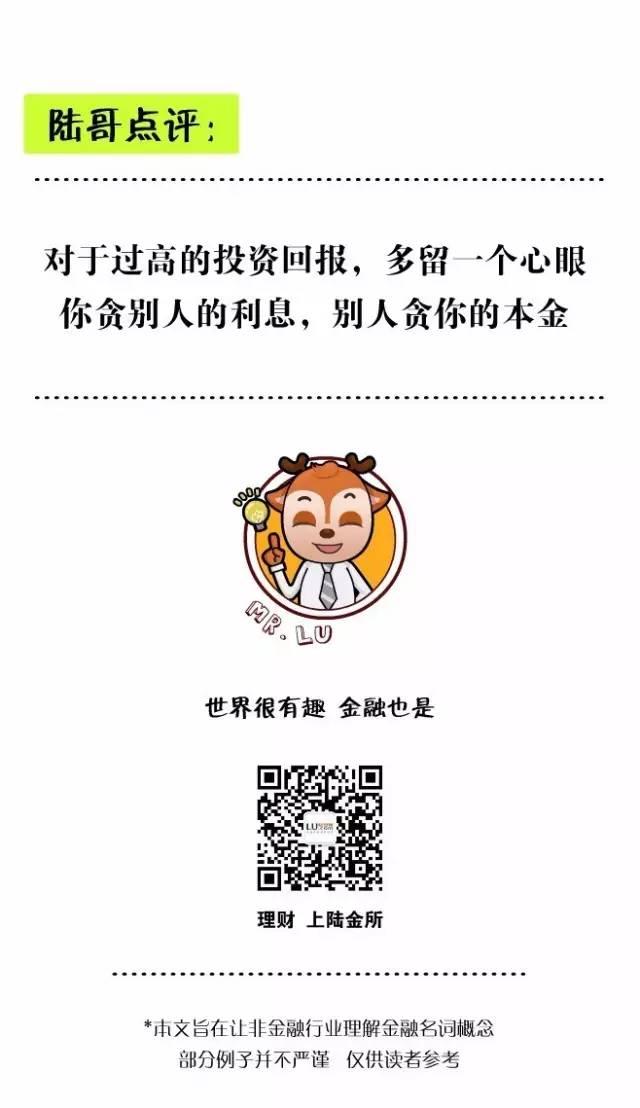 中晋、e租宝等金融诈骗的祖师爷竟然是他