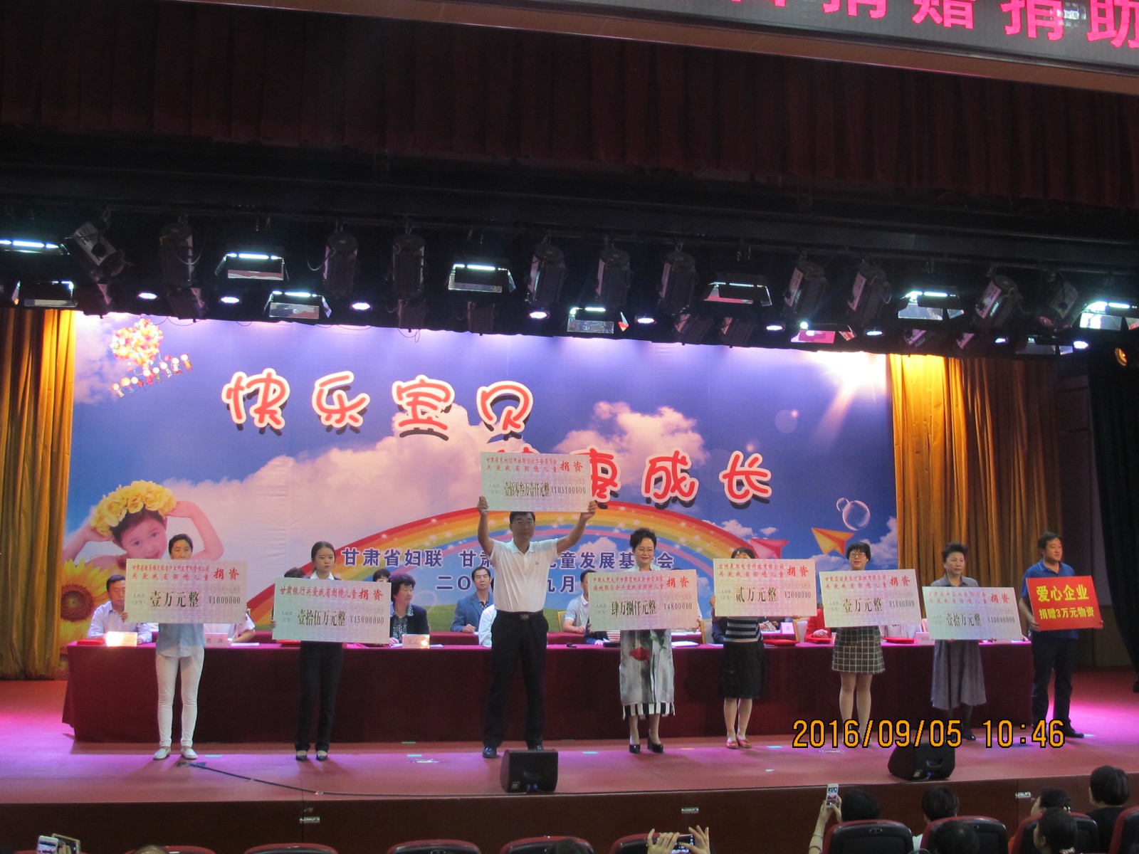 3爱心企业捐款.JPG 3爱心企业捐款.JPG